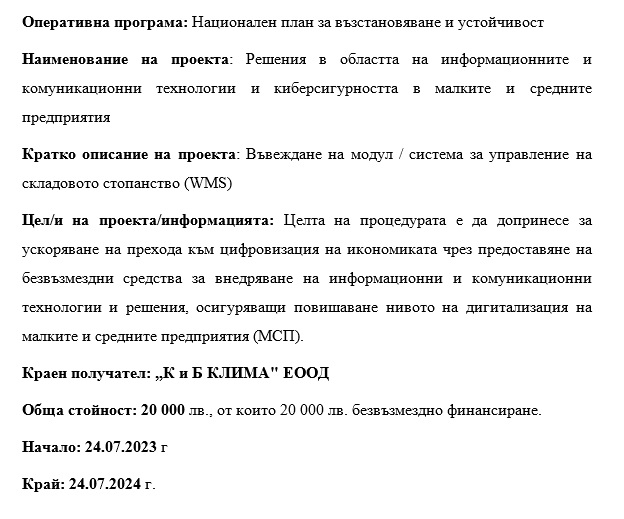 Без име